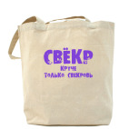 Холщовая сумка