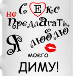 Я очень люблю...