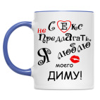 Я очень люблю...