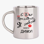 Кружка металлическая