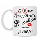 Кружка 330 мл