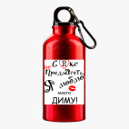 Металлическая бутылка 400 мл UV-DTF