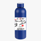 Термобутылка