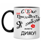 Кружка двухцветная