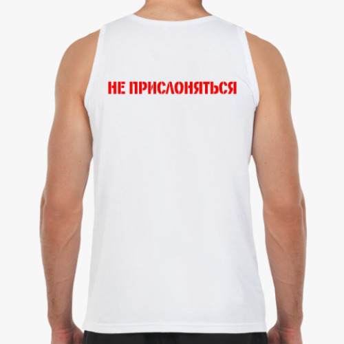 Майка с принтом Не прислоняться!
