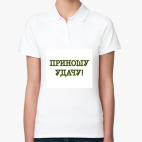 Женская рубашка поло