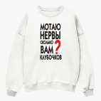 Свитшот оверсайз