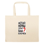 Большая сумка шоппер