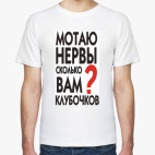 Мужская футболка