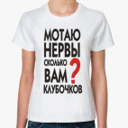нервы