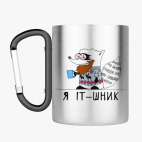 Кружка с карабином