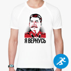 Мужская спортивная футболка