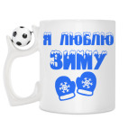 Кружка с футбольным мячиком