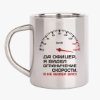 Кружка металлическая