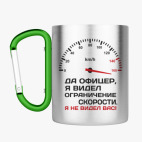 Кружка с карабином