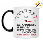 Кружка-хамелеон