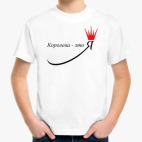 Детская футболка