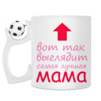 Кружка с футбольным мячиком