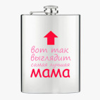Фляжка стальная