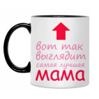 Кружка двухцветная