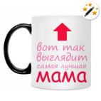 Кружка-хамелеон