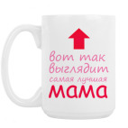 Кружка 420 мл