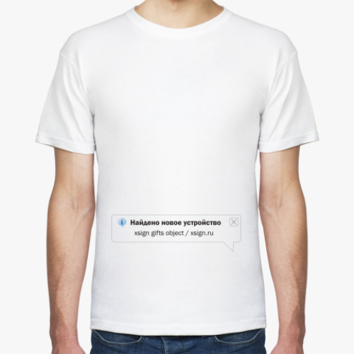 Футболка с принтом Новое устройство