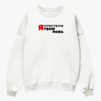 Свитшот оверсайз