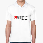 Мужская рубашка поло