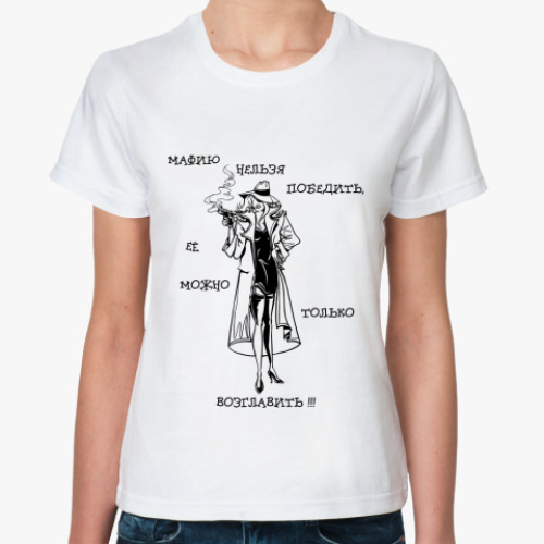Классическая футболка МАФИЯ