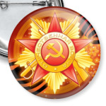 9 мая - День Победы!