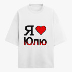 Футболка оверсайз