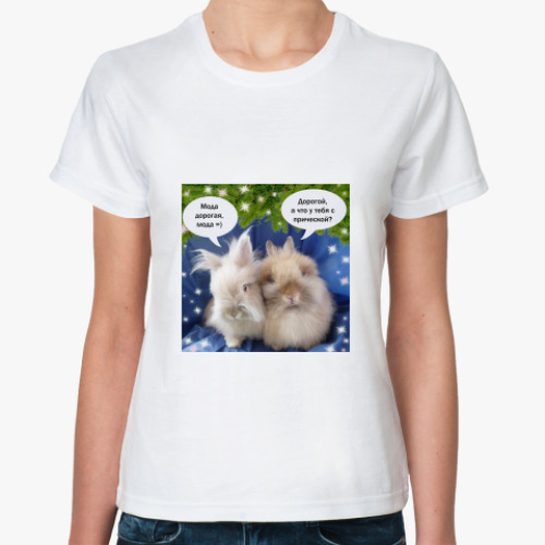 Классическая футболка с принтом Жертва моды