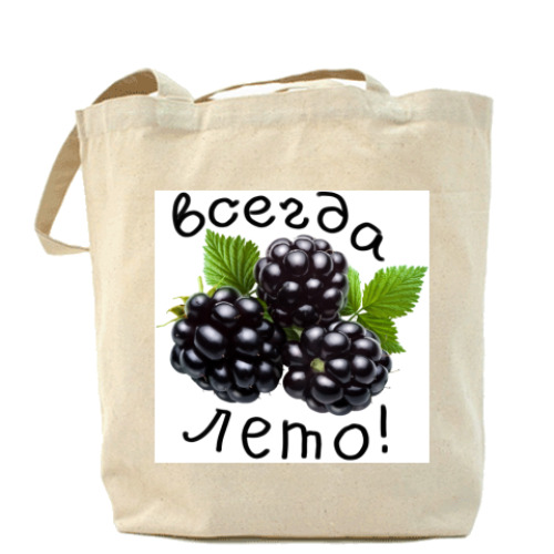 Сумка шоппер с принтом Всегда лето!