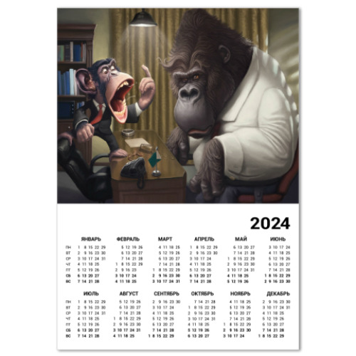 Календарь обезьяна начальник