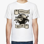 Чумачеччая весна