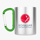 Кружка с карабином