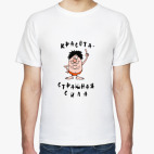 Мужская футболка