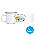 Кружка металлическая белая (круговая запечатка)