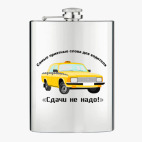 Фляжка стальная