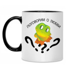 Кружка двухцветная