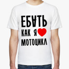 Мужская футболка