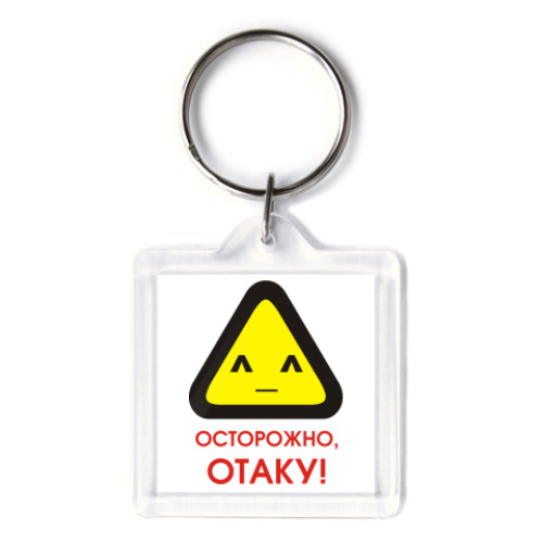 Брелок с принтом  'Отаку'