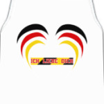 Я люблю тебя по-немецки