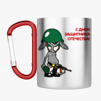 Кружка с карабином