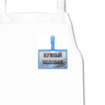 Нужный человек