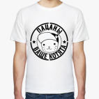 Мужская футболка