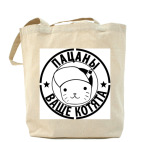 Холщовая сумка