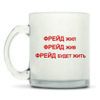 Кружка матовая