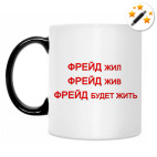 Кружка-хамелеон